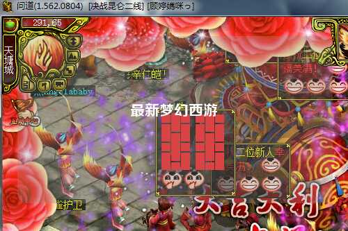 最新夢幻西游