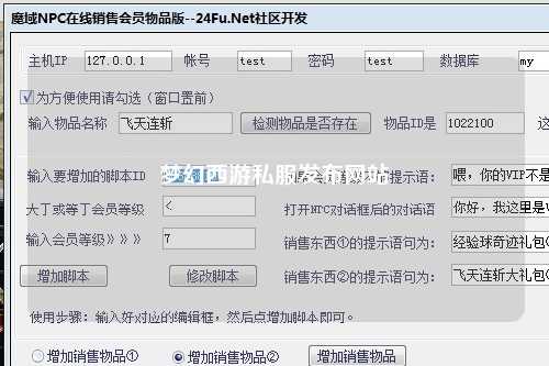 夢(mèng)幻西游私服發(fā)布網(wǎng)站