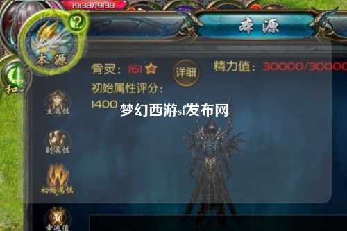 夢(mèng)幻西游sf發(fā)布網(wǎng)